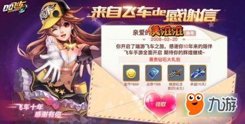 端游飞车最新活动爆料,揭秘最新活动亮点与福利大放送！